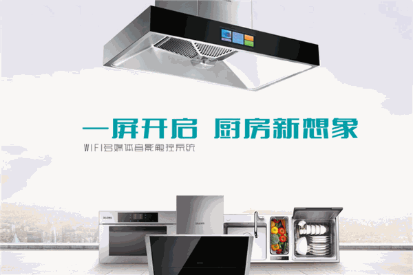 德樂廚房電器
