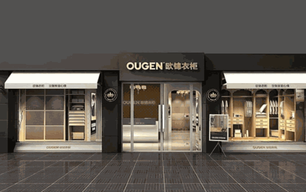 莫干山·歐錦衣柜