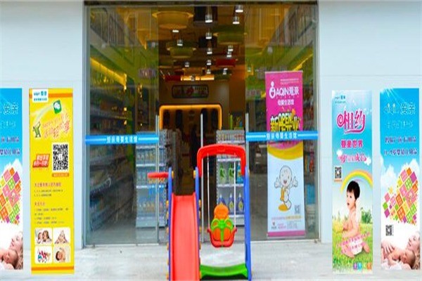 金色愛童母嬰用品