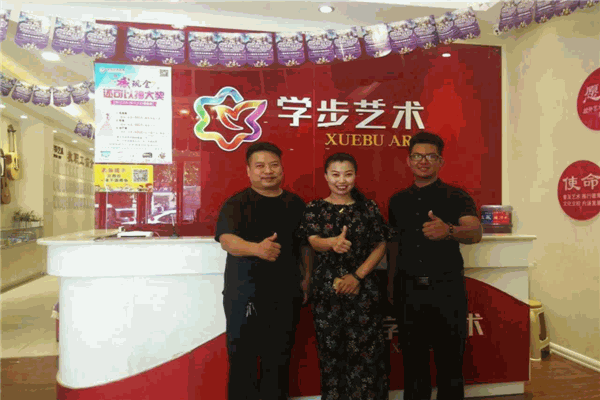 學(xué)步藝術(shù)教育
