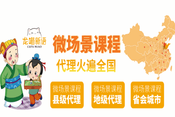 龍喵新語國學(xué)教育