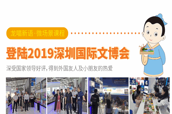 龍喵新語國學(xué)教育