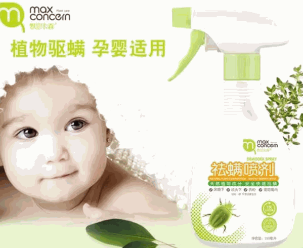 默思卡森嬰兒洗護(hù)用品