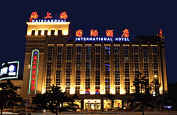 海上海國際酒店