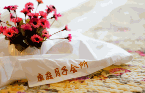 康庭月子會(huì)所