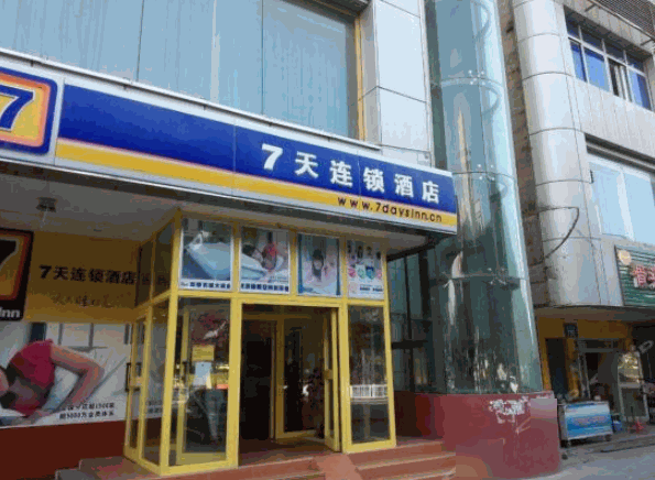 7天快捷酒店