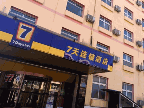 7天快捷酒店