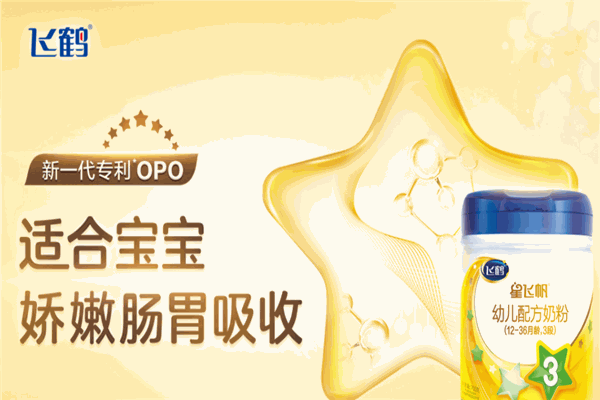 飛鶴嬰幼兒奶粉