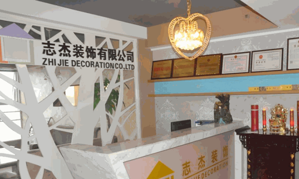 志杰裝飾裝潢
