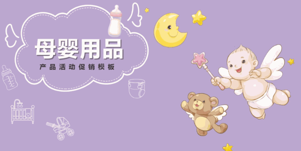 快樂寶寶母嬰連鎖