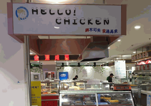 hellochicken韓國炸雞啤酒