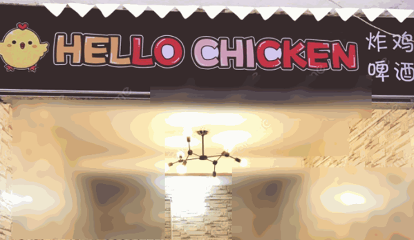 hellochicken韓國炸雞啤酒