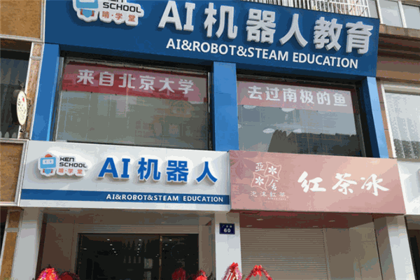 啃·學(xué)堂機(jī)器人