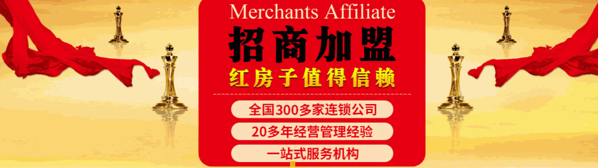 紅房子母嬰護(hù)理中心