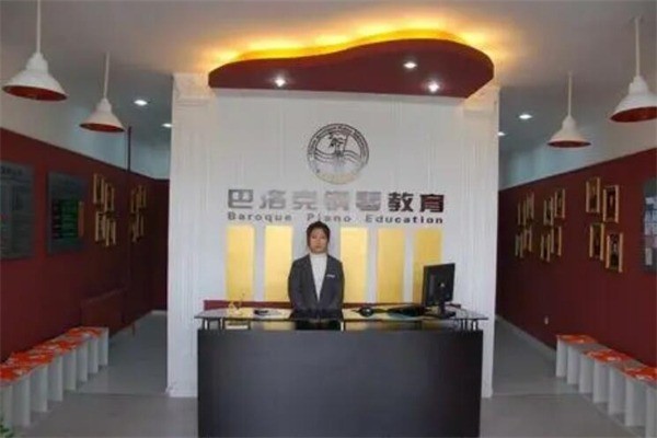 巴羅克鋼琴培訓(xùn)