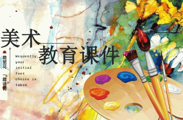 盛錦美術(shù)教育