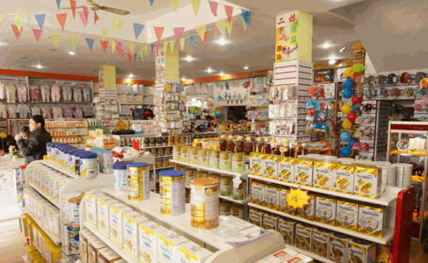 永紅母嬰生活館