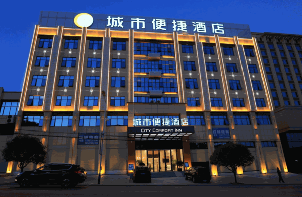 城市便捷酒店
