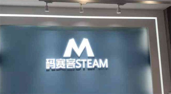 碼賽客少兒編程