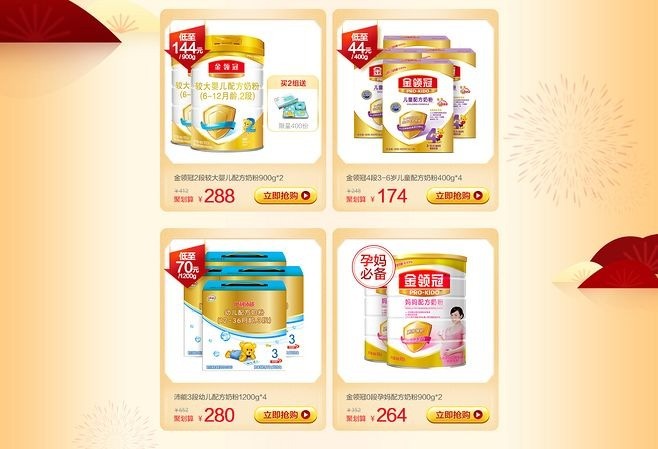 伊利母嬰旗艦店