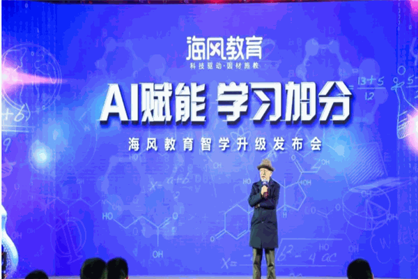 海風(fēng)智學(xué)教育