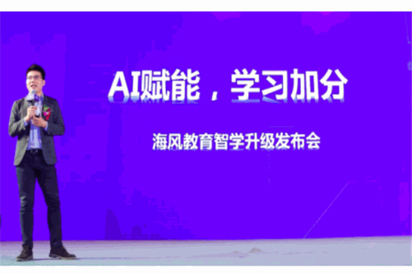 海風(fēng)智學(xué)教育