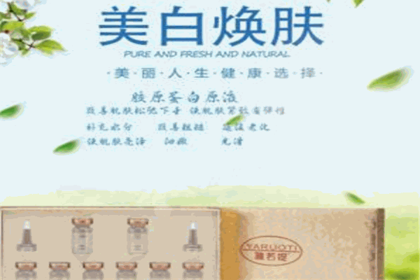 即美生物化妝品