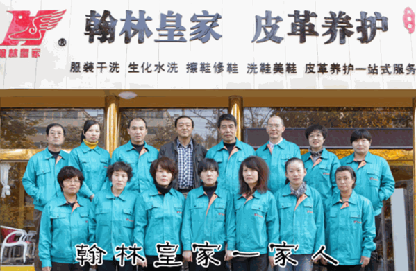 淄博翰林皇家皮革修復