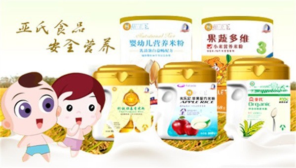 亞氏嬰兒食品