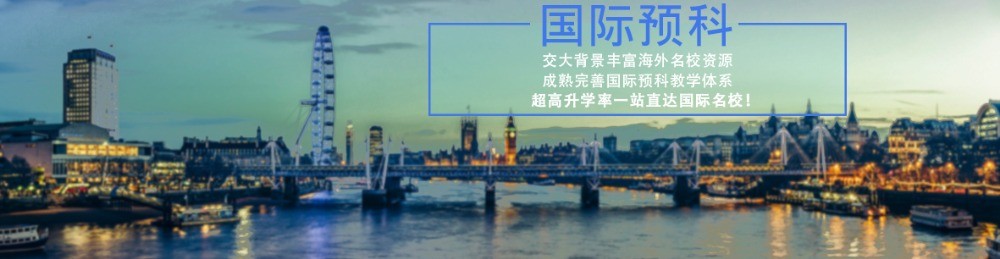 昂立出國留學(xué)