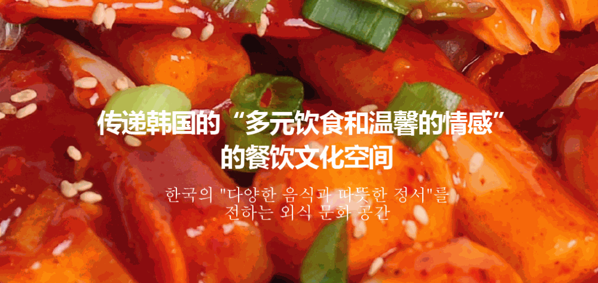 釜山火爐韓國料理