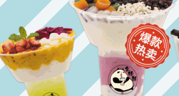 貪杯熊奶茶