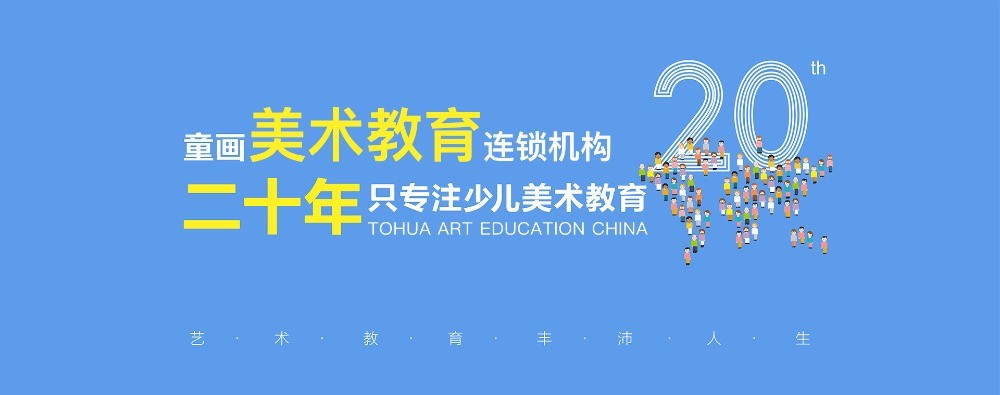 童彩童畫少兒美術(shù)