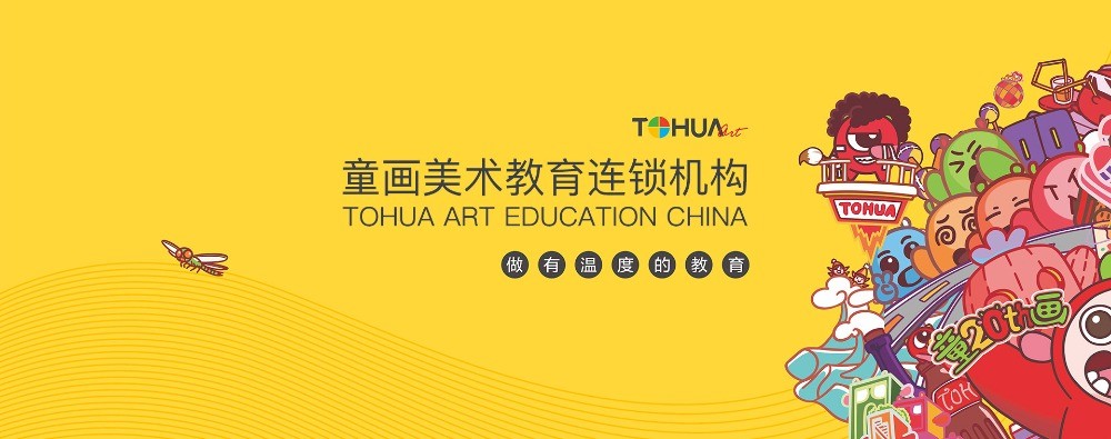 童彩童畫少兒美術(shù)