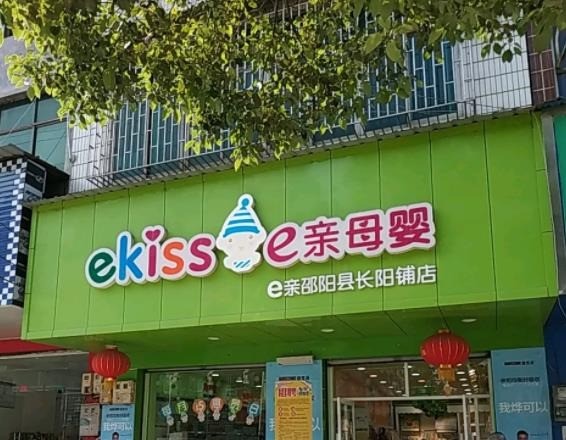 e親母嬰