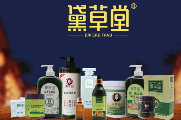 黛草堂植物染發(fā)