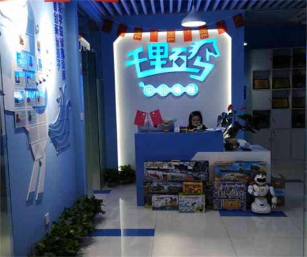 千里碼少兒編程