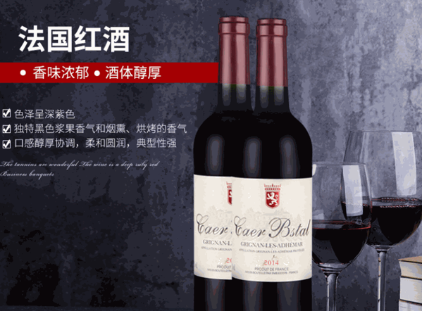 拉菲貝斯特莊園葡萄酒