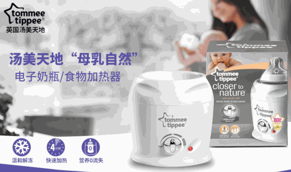 湯美天地嬰童用品