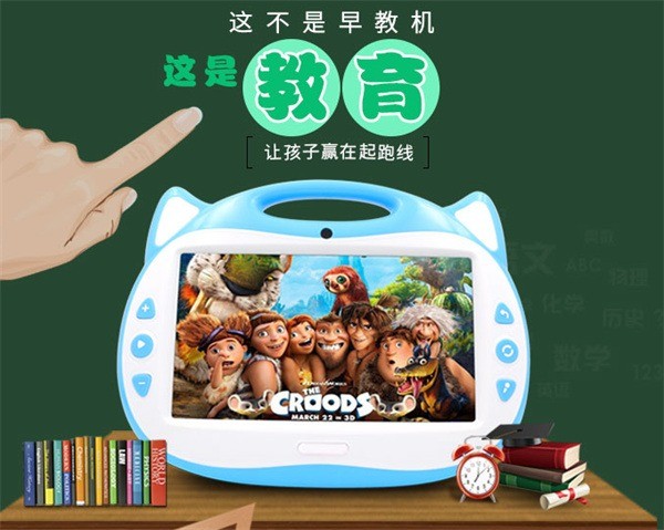 故事光早教機(jī)