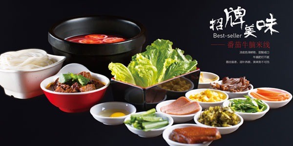 溫師傅云南過(guò)橋米線