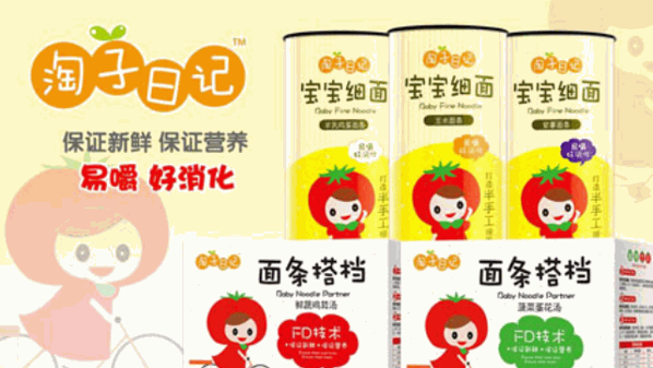 淘子日記嬰兒食品