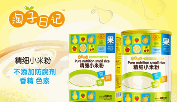 淘子日記嬰兒食品