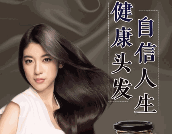 龐氏護(hù)發(fā)養(yǎng)發(fā)