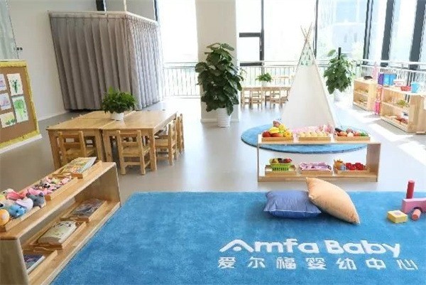 愛(ài)爾福嬰幼中心