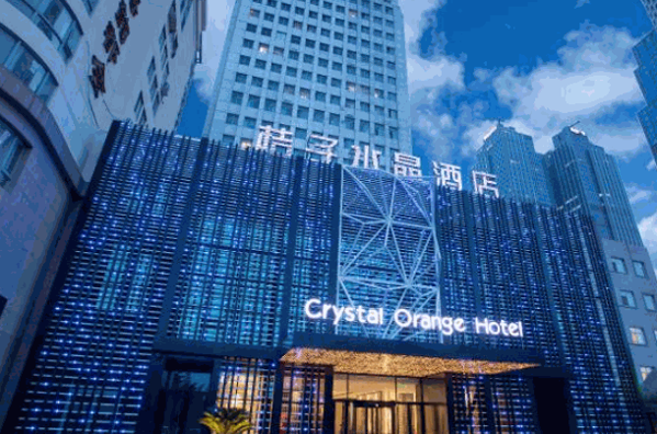 桔子水晶酒店