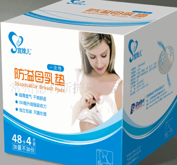 宜妹兒防溢乳墊