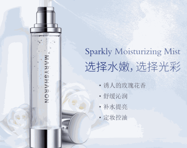 美麗誓言化妝品