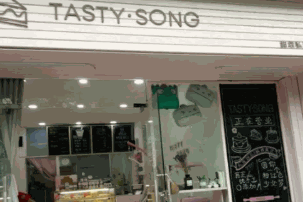 Tasty蛋糕