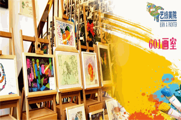 藝緣美院畫室